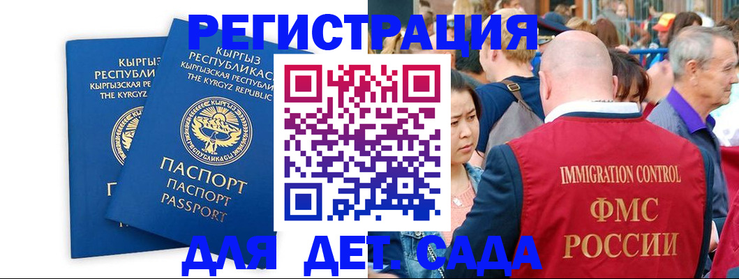 временная регистрация законно в Микуни