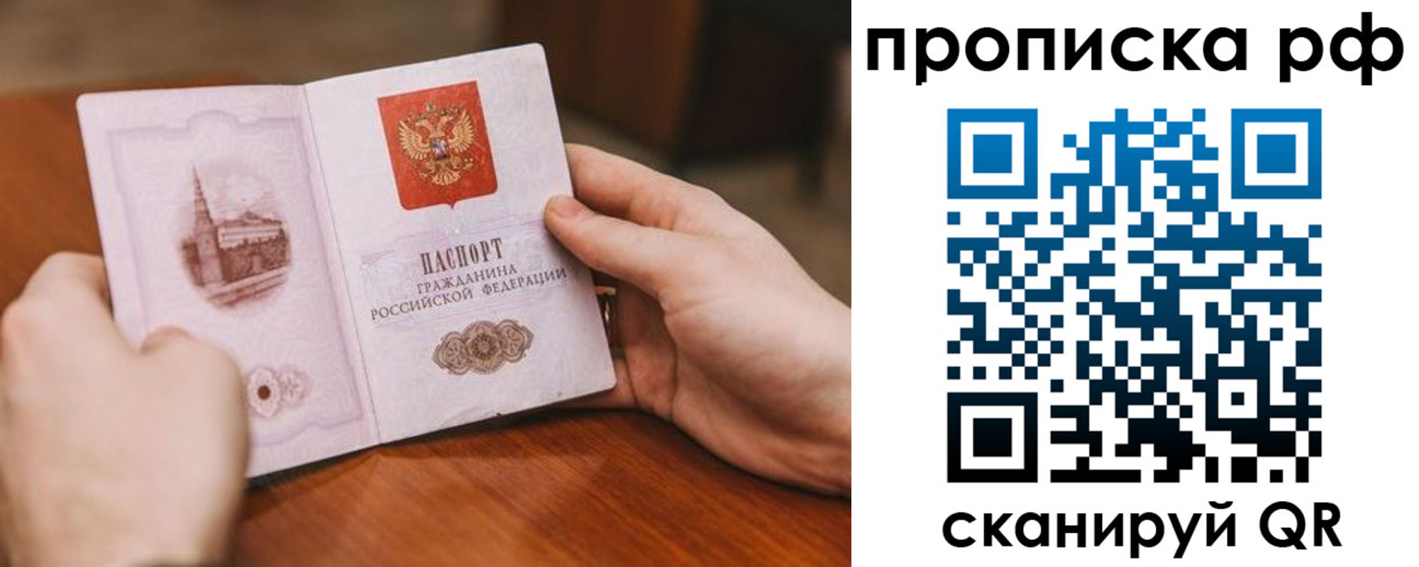 прописка поиск в Микуни