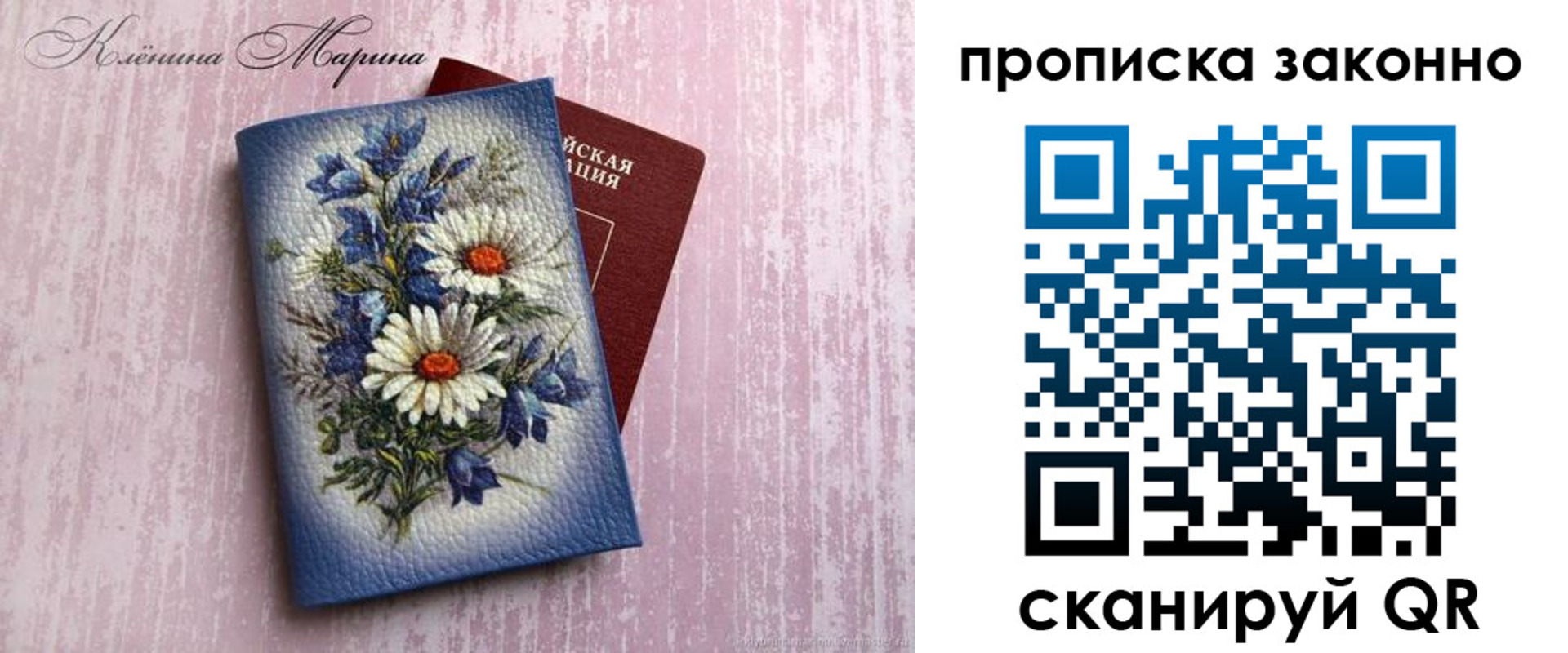 прописка для военкомата в Микуни
