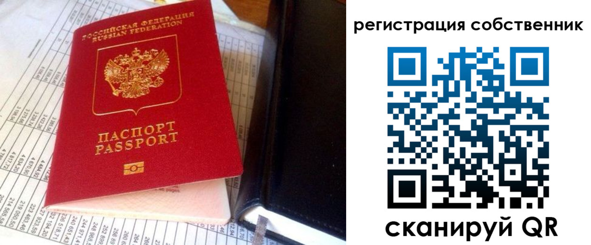 временная регистрация в квартире в Микуни