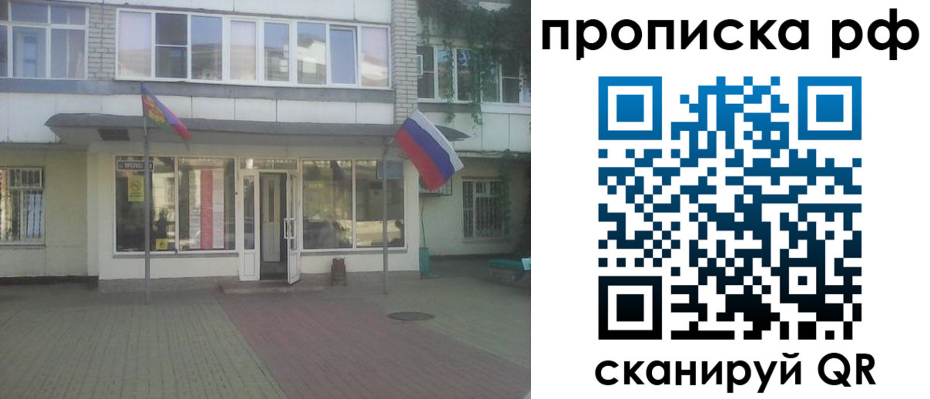 временная регистрация купить в Микуни