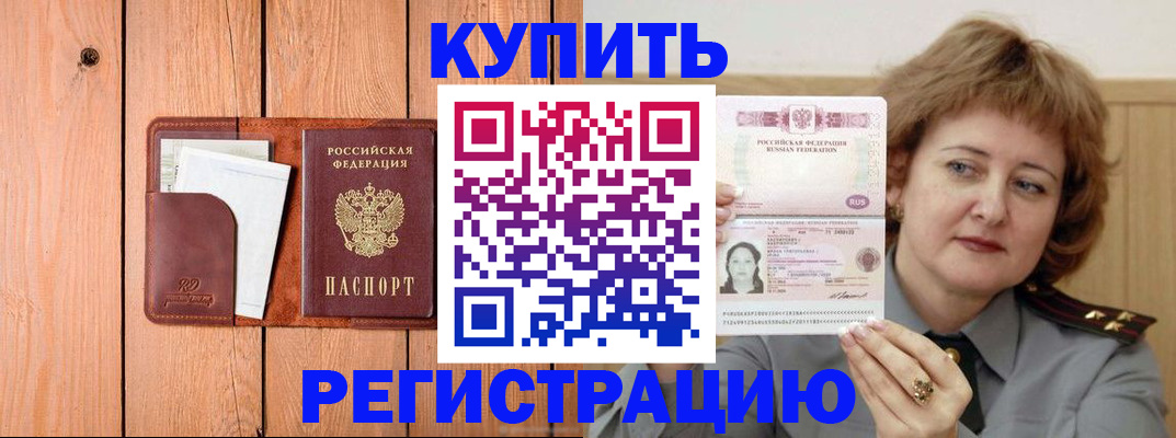 прописка паспорт в Микуни