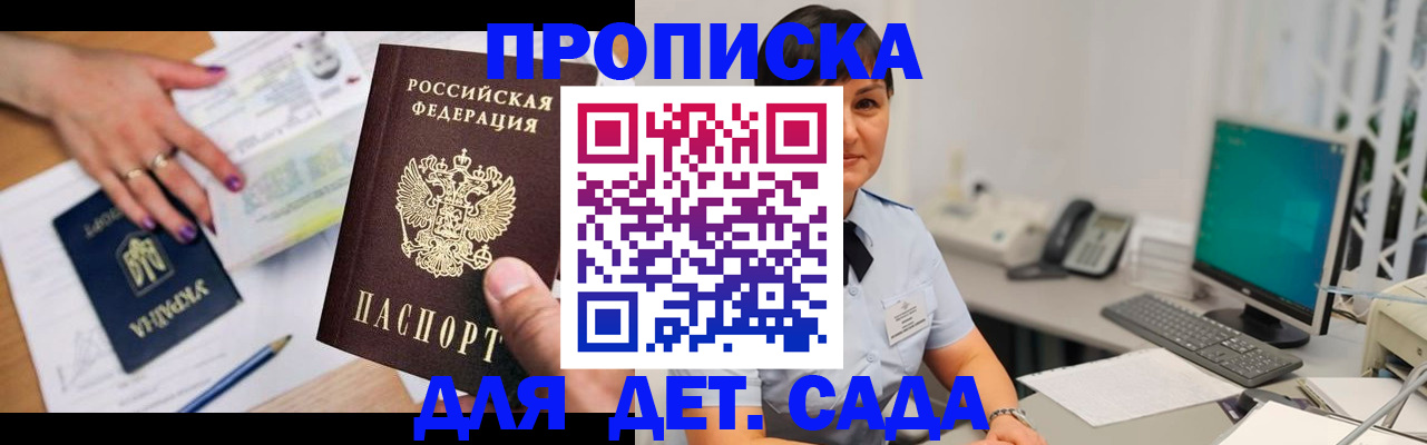 прописка законно в Микуни