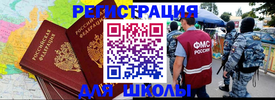временная регистрация адрес в Микуни