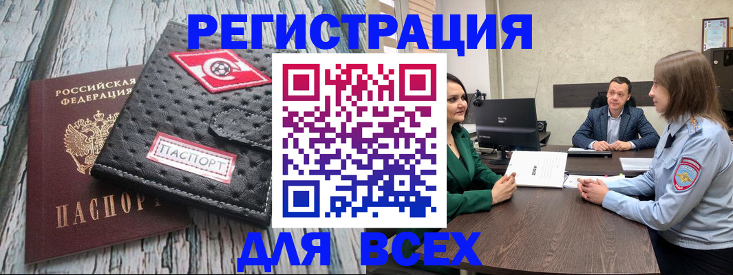 временная регистрация законно в Микуни