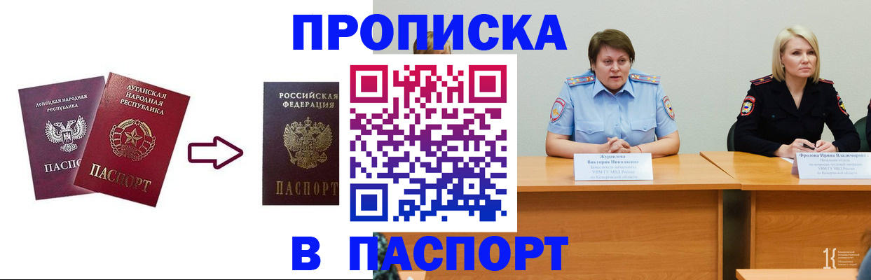 временная регистрация для всех в Микуни
