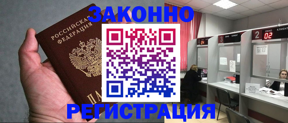 прописка для кредита в Микуни