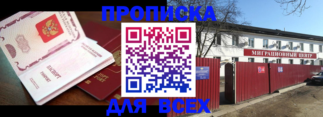 временная регистрация гарантия в Микуни